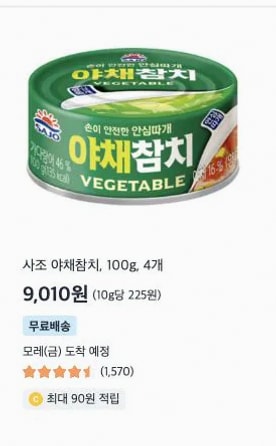 동일 상품 아님· 야채참치 100g×4 유사 규격 비교· 2026.08.19 기준