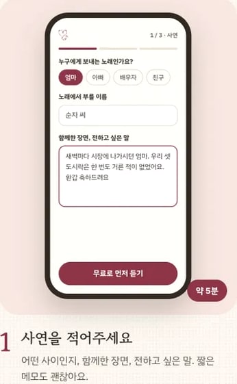 사연 입력 화면: 누구에게, 부를 이름, 함께한 장면