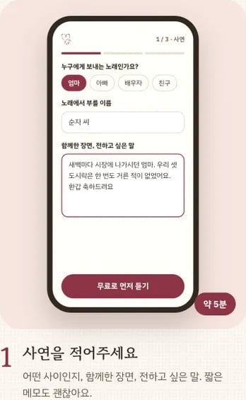 사연 입력 화면: 누구에게, 부를 이름, 함께한 장면