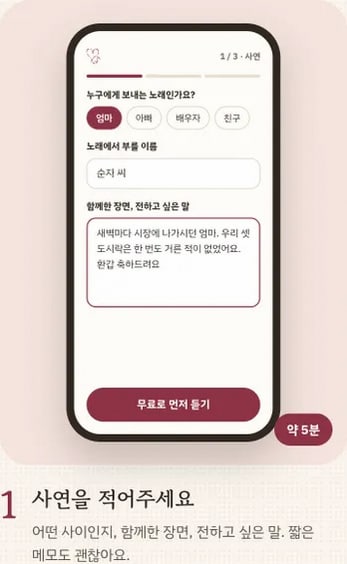 사연 입력 화면: 누구에게, 부를 이름, 함께한 장면