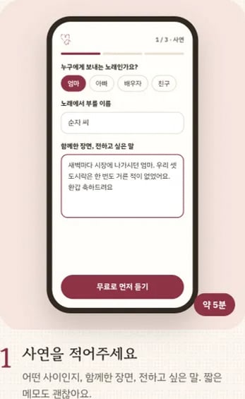 사연 입력 화면: 누구에게, 부를 이름, 함께한 장면