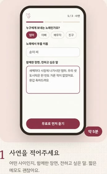 사연 입력 화면: 누구에게, 부를 이름, 함께한 장면