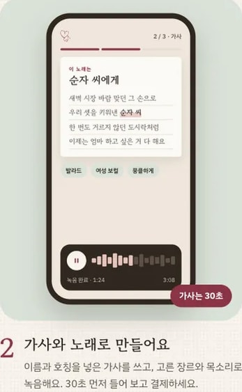 가사 미리보기와 장르·목소리·분위기 선택 화면