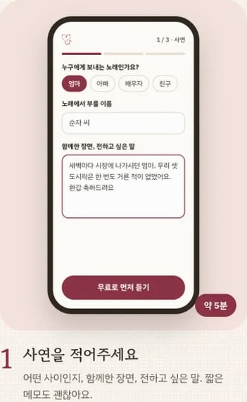 사연 입력 화면: 누구에게, 부를 이름, 함께한 장면