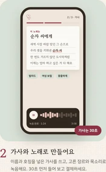 가사 미리보기와 장르·목소리·분위기 선택 화면