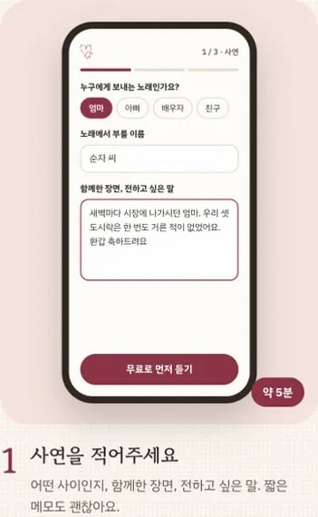 사연 입력 화면: 누구에게, 부를 이름, 함께한 장면