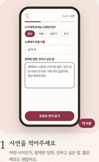 사연 입력 화면: 누구에게, 부를 이름, 함께한 장면