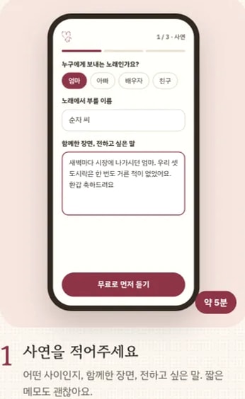 사연 입력 화면: 누구에게, 부를 이름, 함께한 장면