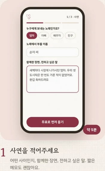 사연 입력 화면: 누구에게, 부를 이름, 함께한 장면