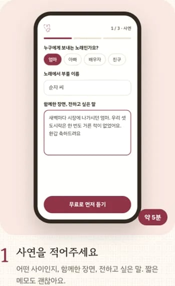 사연 입력 화면: 누구에게, 부를 이름, 함께한 장면