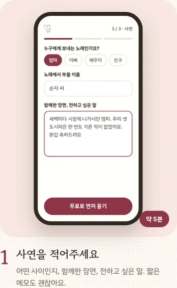사연 입력 화면: 누구에게, 부를 이름, 함께한 장면