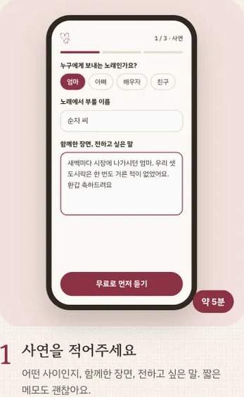 사연 입력 화면: 누구에게, 부를 이름, 함께한 장면