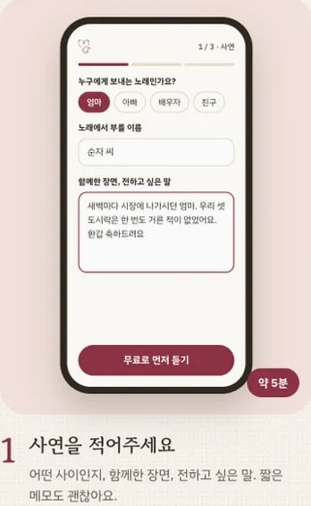 사연 입력 화면: 누구에게, 부를 이름, 함께한 장면