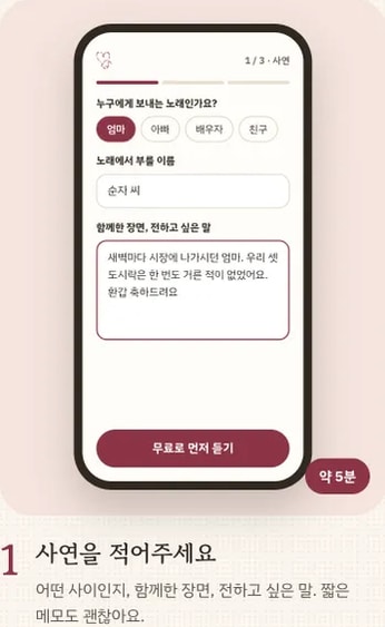 사연 입력 화면: 누구에게, 부를 이름, 함께한 장면