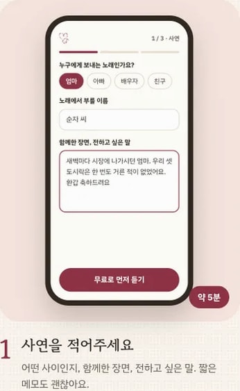 사연을 입력하는 화면