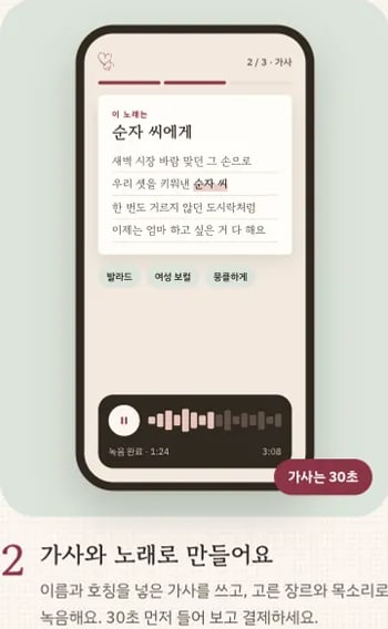 완성된 가사 화면